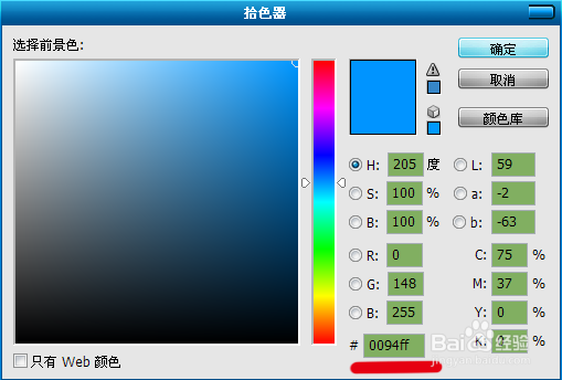Photoshop制作书法