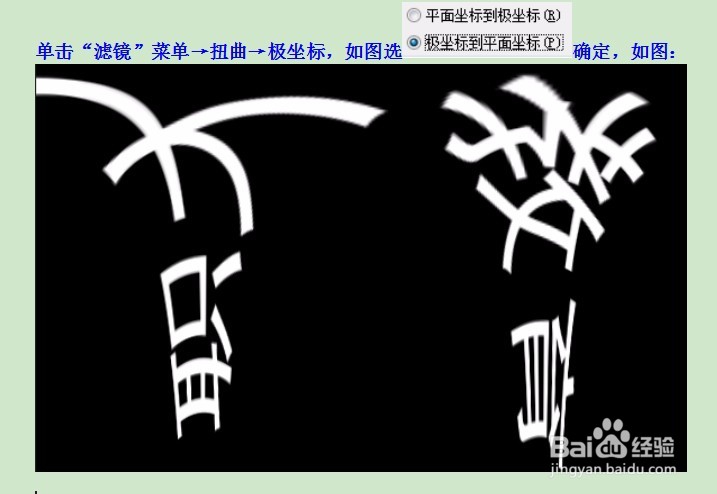 PS入门超详细步骤实例：光芒四射效果字