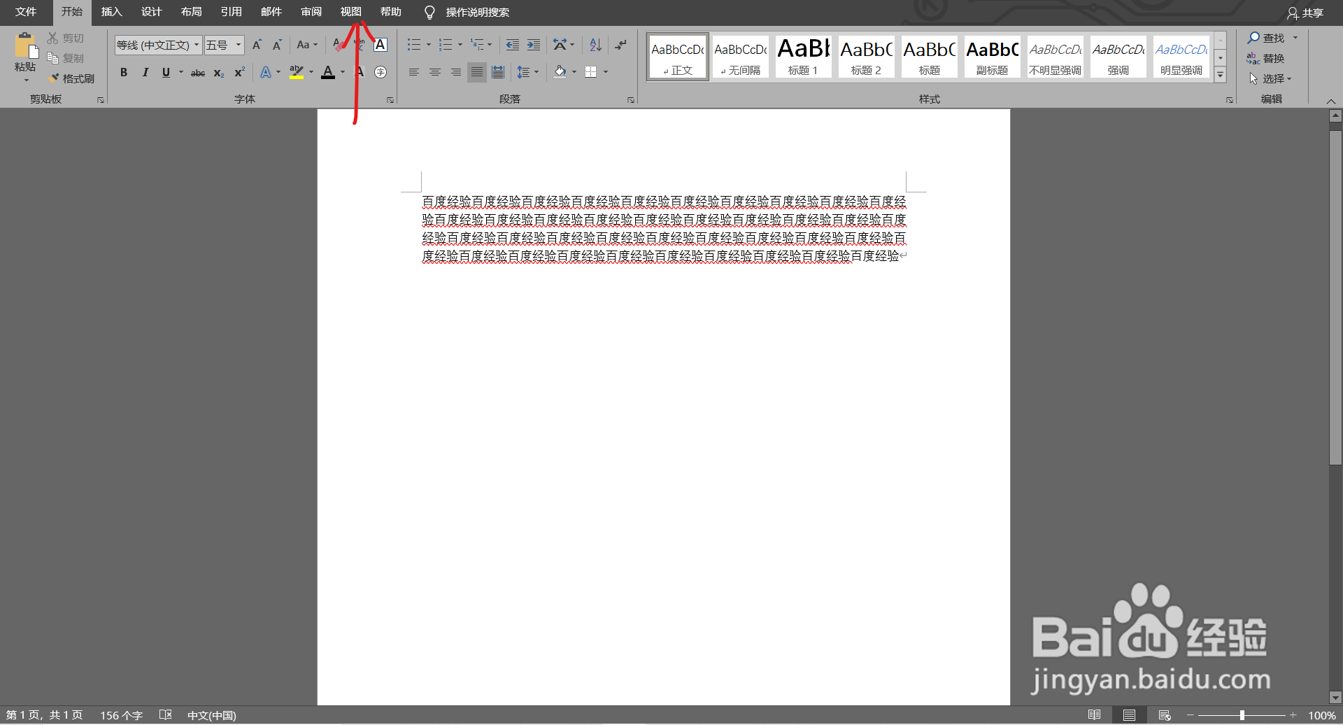 word怎么缩放页面视图