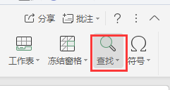 wps表格怎么批量删除空白行