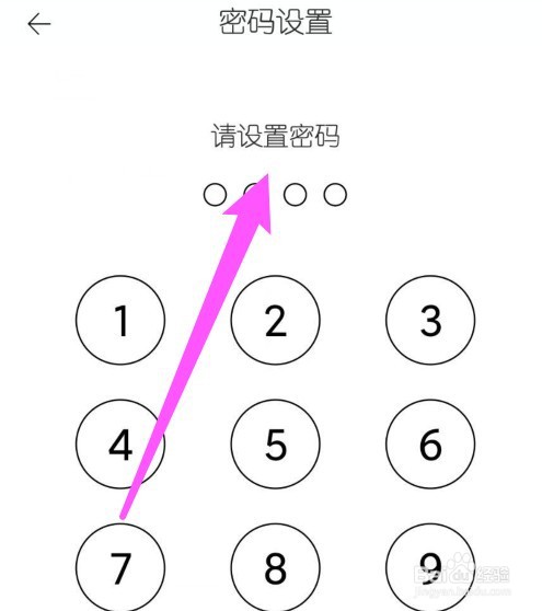 简记事app应用锁密码怎么设置