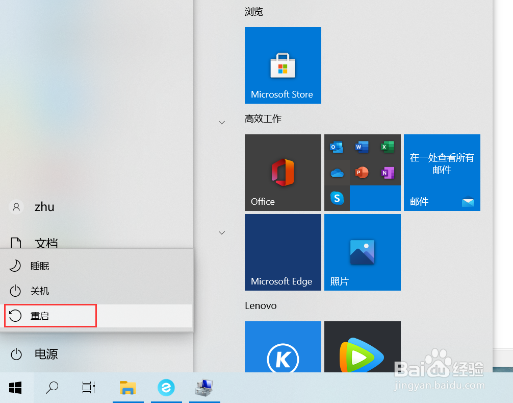 联想小新AIR14触摸板打开状态下没反应怎么办