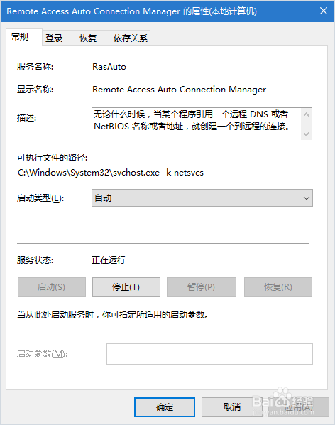 win10系统连接有线不能识别