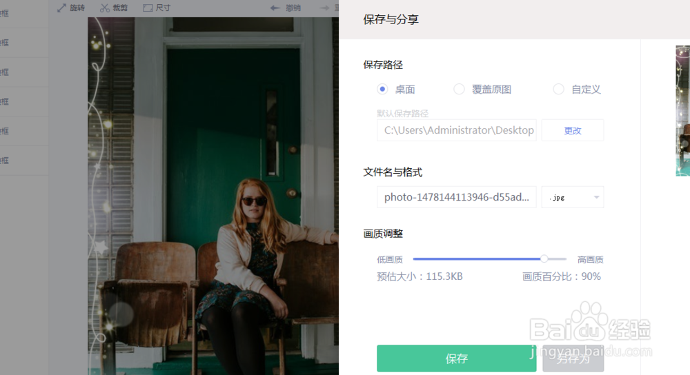 怎么给图片添加挂满灯光的边框效果？