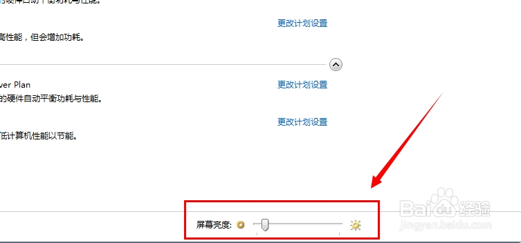 笔记本电脑怎么调节屏幕亮度
