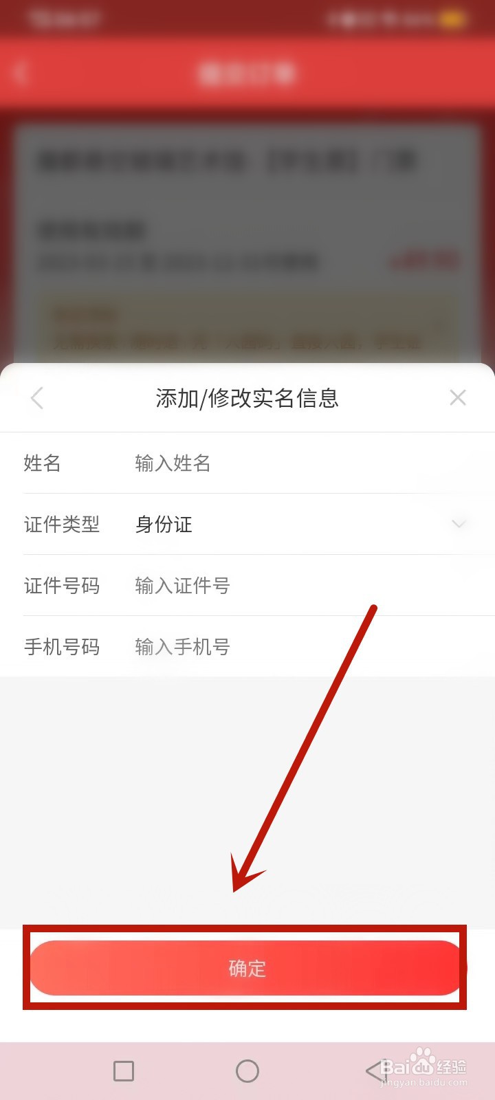 猫眼学生票怎么买