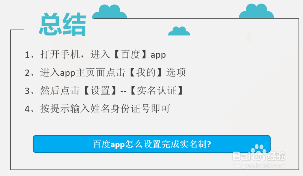 百度app怎么设置修改绑定手机号码