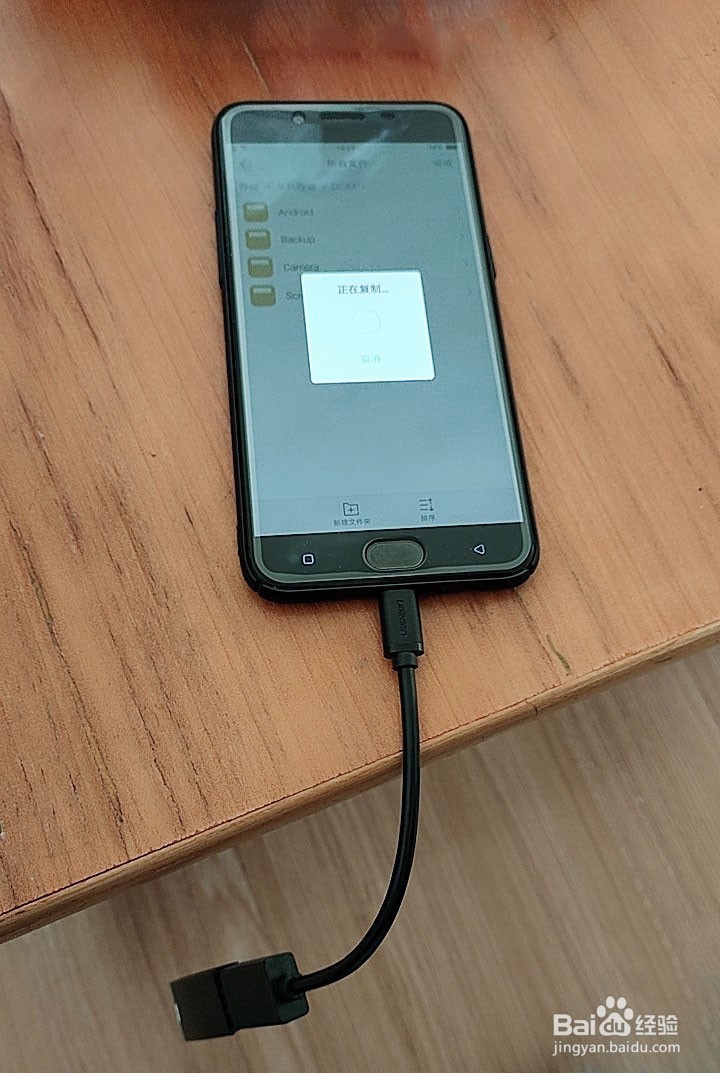没有电脑,手机照片和视频怎么传到U盘更方便