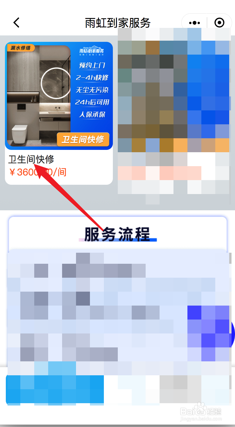 卫生间老式铸铁管道漏水怎么办