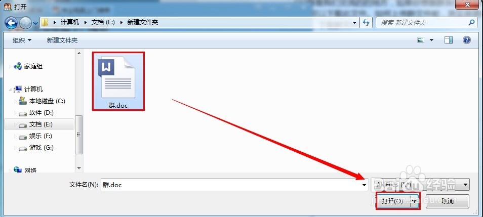 电脑、手机QQ群内怎么上传文件