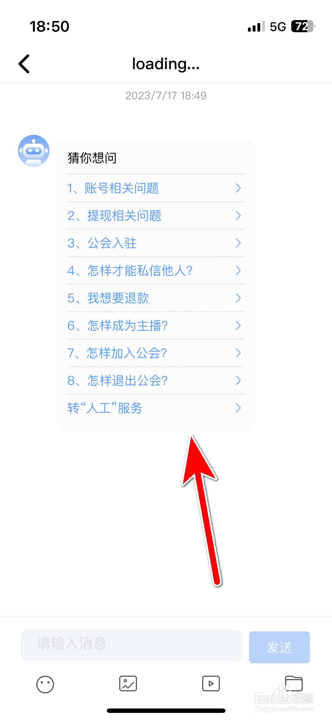 喵喵星球如何向客服反馈问题