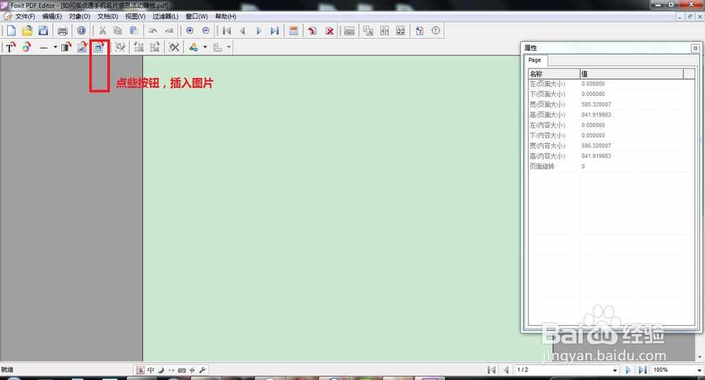 怎样编辑pdf文件？pdf文件修改攻略【图文教程】