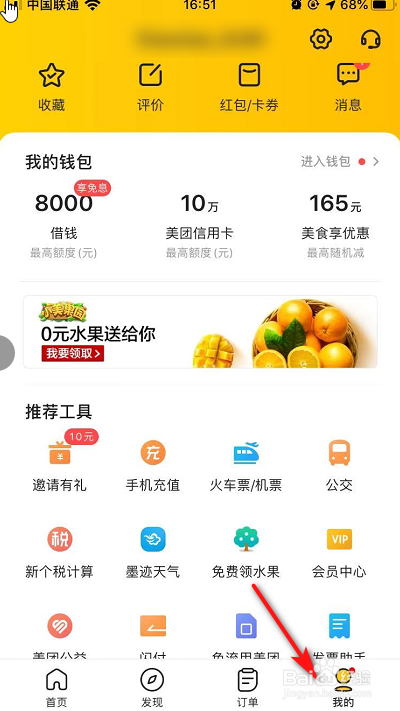 美团400电话图片