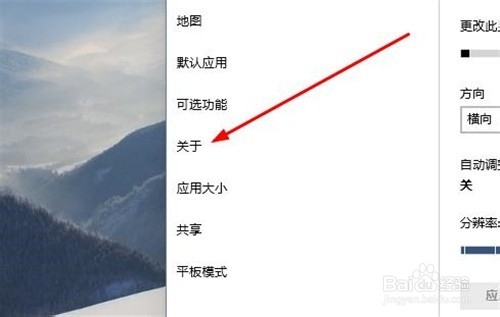 windows10怎么查看电脑配置和系统基本信息