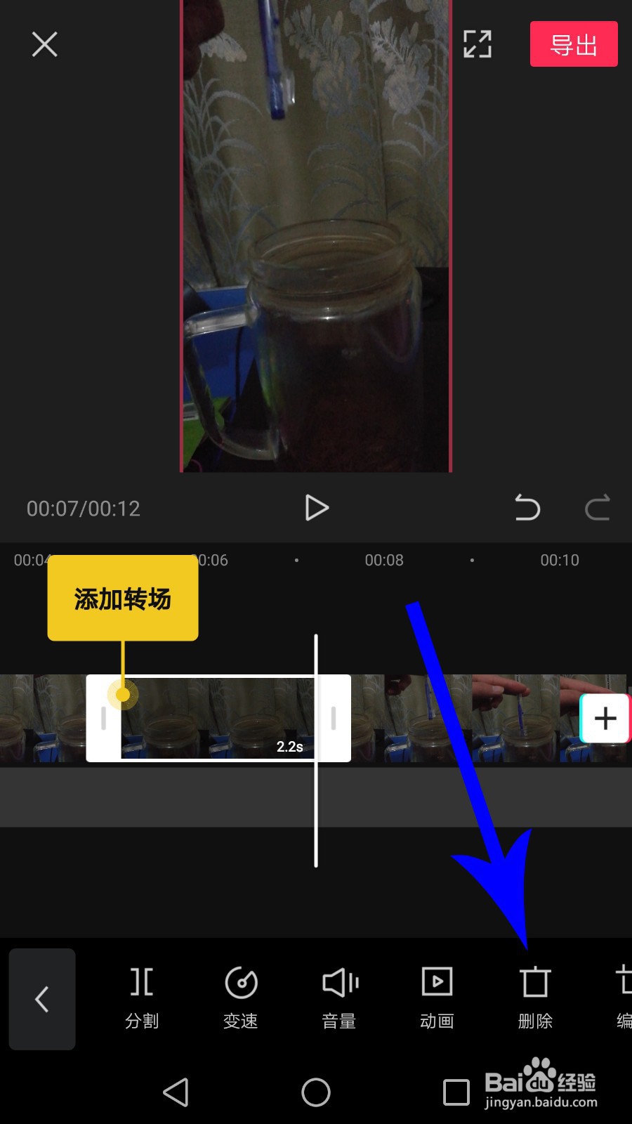 扔东西很准的视频怎么拍的