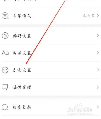 咪咕阅读关闭后台播放