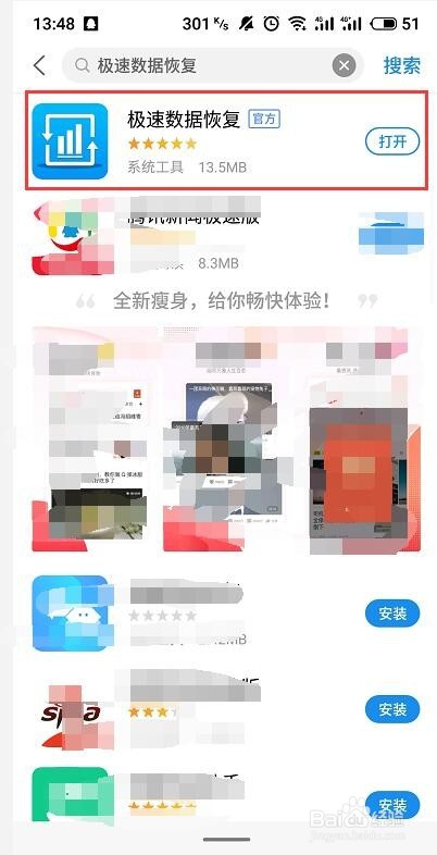 <b>微信聊天记录不小心删除了怎么恢复</b>