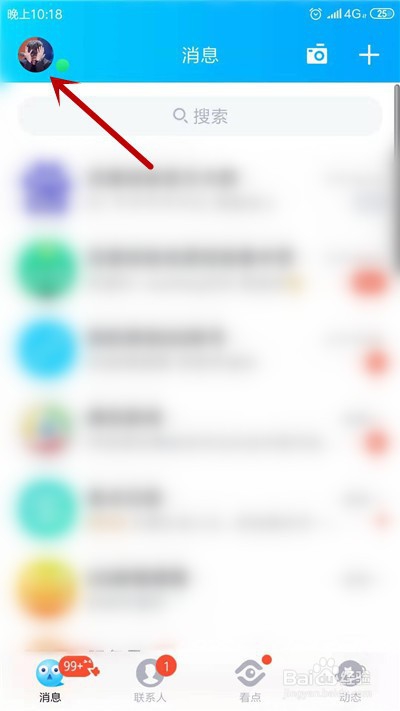 手机QQ怎么不显示手机型号