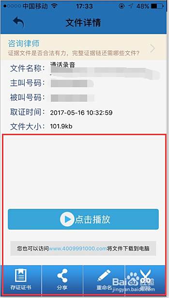 Iphone 6s Plus如何通话录音 百度经验