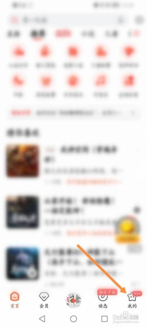 喜马拉雅怎么参与演播任务