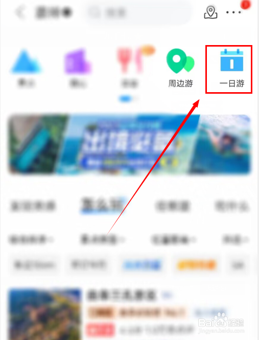 中雁荡山风景区一日游攻略