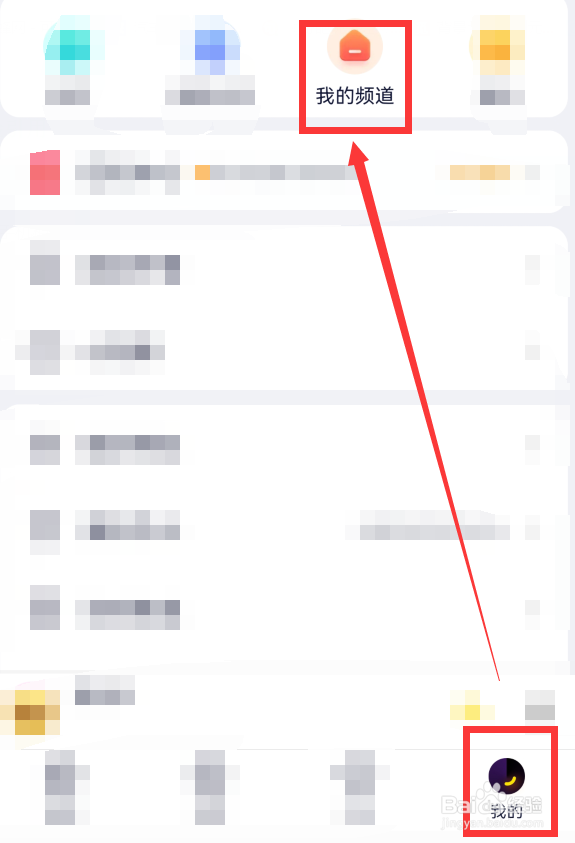 手机yy怎么修改频道类型