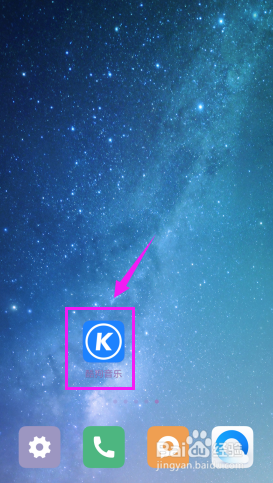 手机酷狗音乐经典问候语怎么关闭?