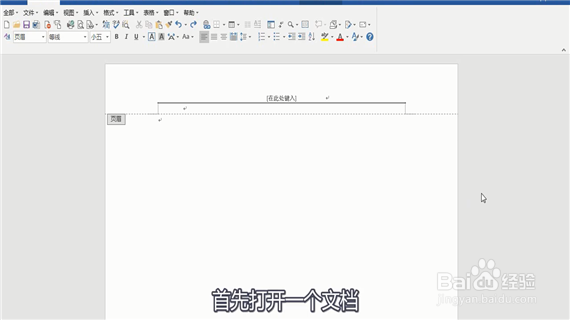 word中如何显示制表符