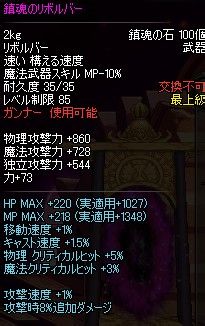 dnf85级镇魂武器介绍[3]枪手