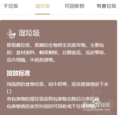 生活垃圾分类处理建议