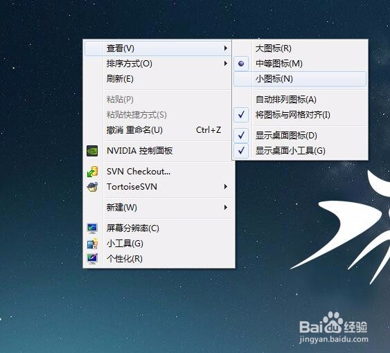 怎么整理电脑桌面