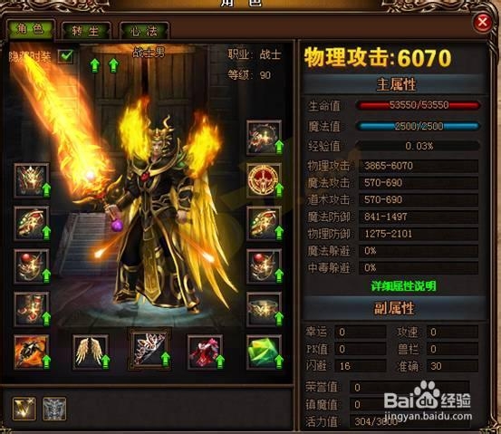 《赤月传说》顶级装备的获得方法