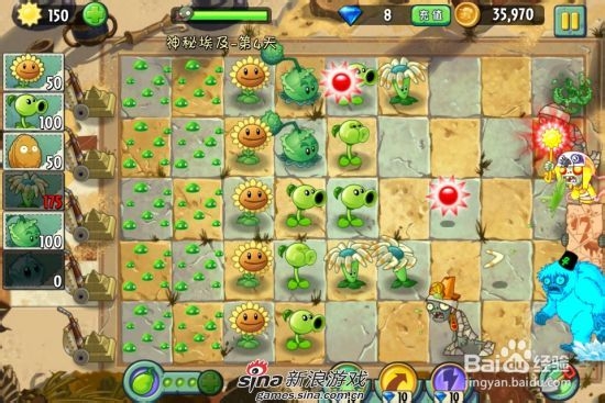 植物大战僵尸2中文版神秘埃及第四关：[1]一星