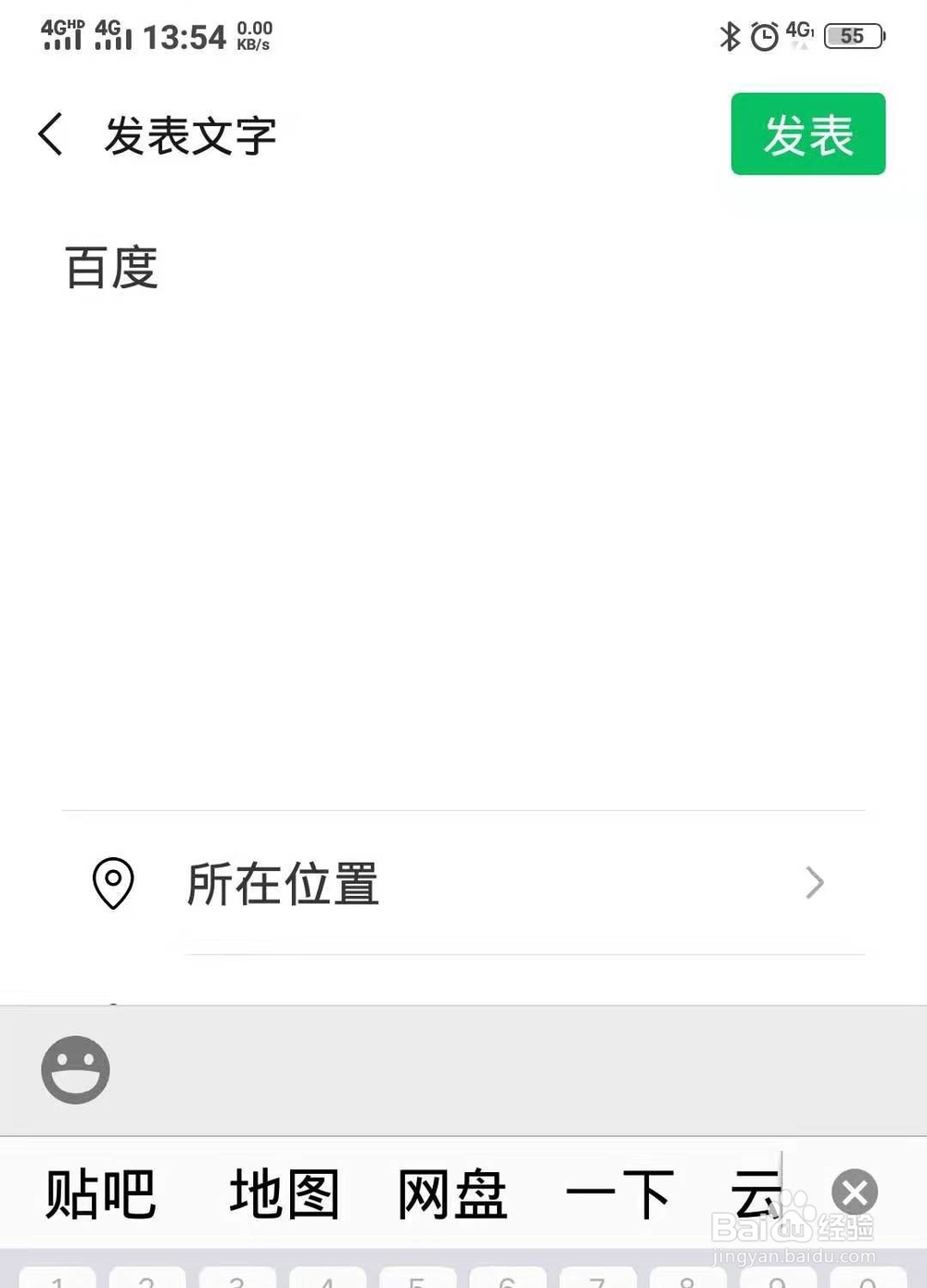微信发朋友圈怎么发纯文字