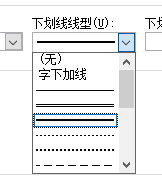 word下划线的使用方法