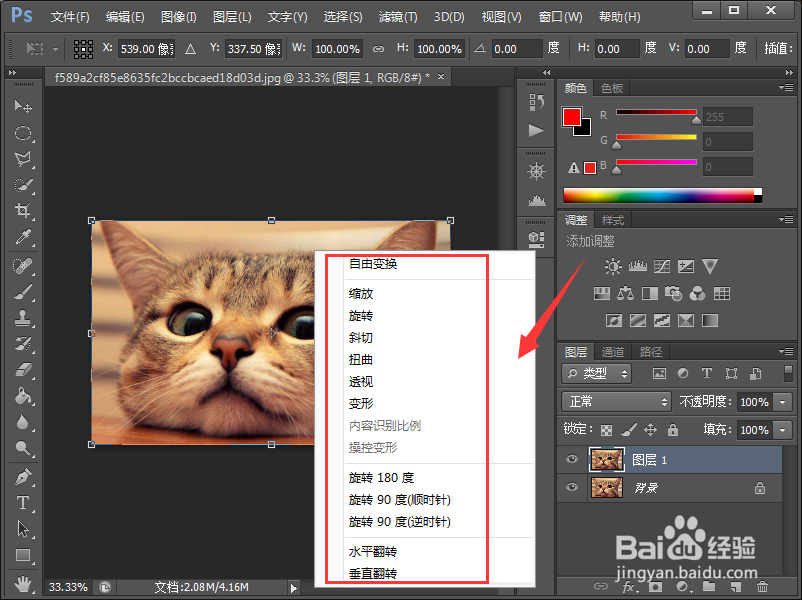 Photoshop cs6怎么旋转图片?