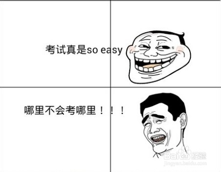 2015建设银行校园招聘笔试备考攻略
