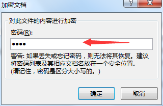excel如何给工作簿添加密码保护