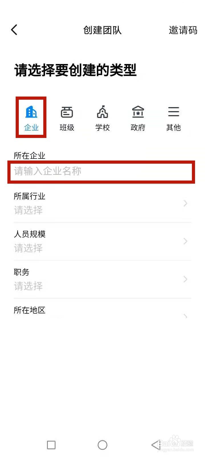 钉钉公司怎么注册使用