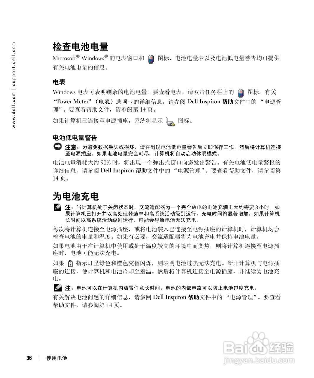 戴尔Inspiron 1150笔记本使用说明书:[4]