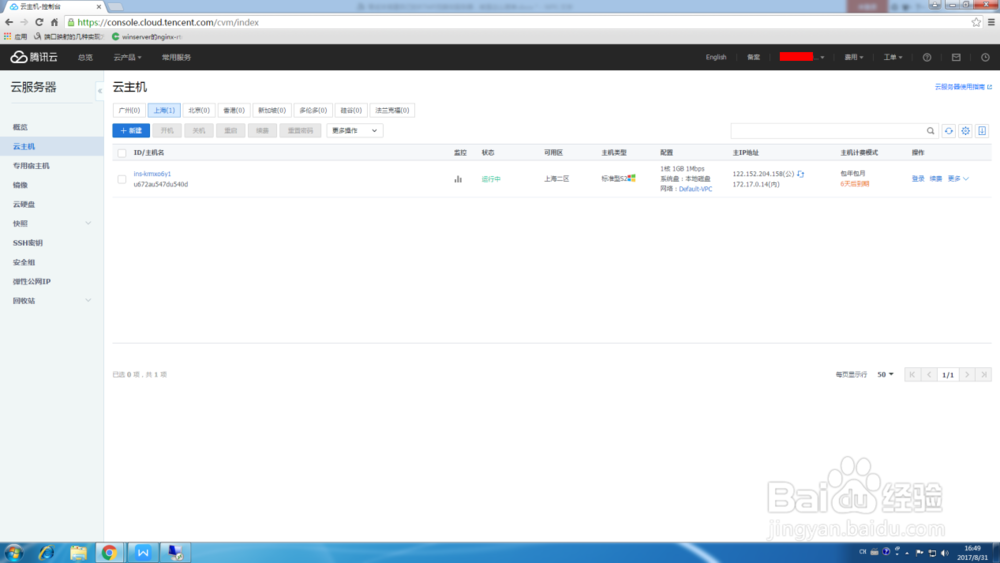 零成本搭建自己的RTMP流媒体服务器