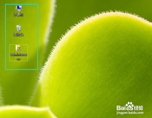 电脑隐藏桌面图标怎么弄