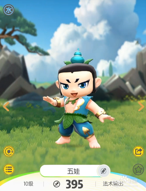一起来捉妖葫芦娃五娃怎么样 五娃值得培养吗
