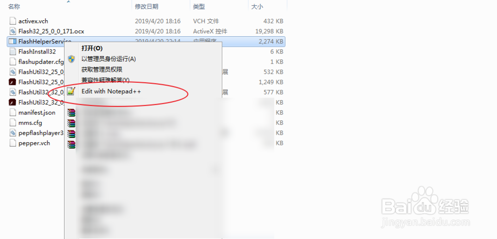 flash弹窗怎么删除