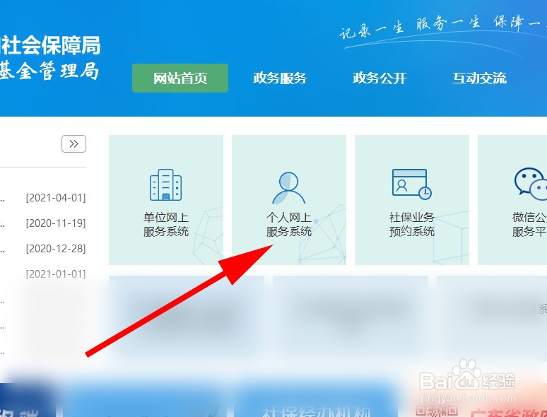 医保给家人用怎么操作