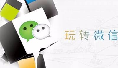 电商模式微信小程序赢在移动能为企业带来什么？