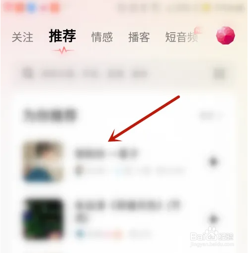 荔枝app倍速播放教程