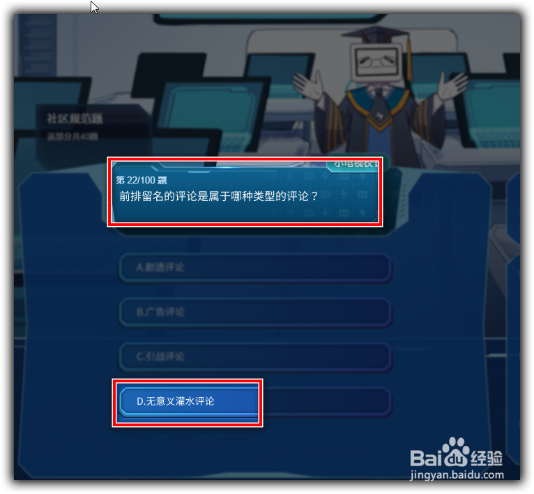 哔哩哔哩(bilibili)会员答题答案