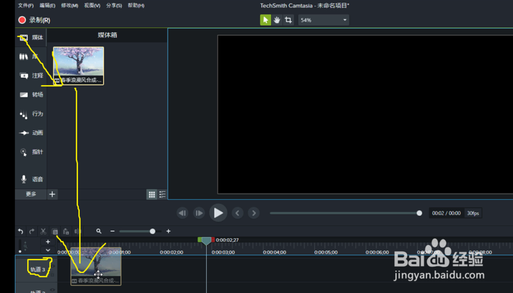 在camtasia2018中如何调整视觉属性？