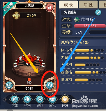 魔力宝贝回忆版怎么放生不要的宠物